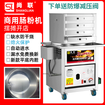 Shanglian Guangdong Bowel Powder Machine Commercial Pendulum Stall Drawer Stone Grinding Sausage Powder Steaming Stove Breakfast Special Machine Steam Stove