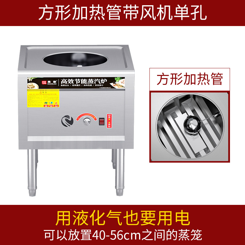 尚联节能燃气方管蒸炉 商用蒸包炉电热蒸包机馒头机蒸汽肠粉炉,淘宝优惠券,粉丝福利购,淘宝优惠卷