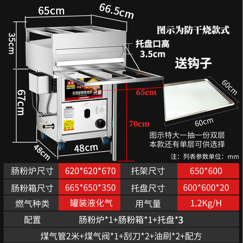 尚联广东肠粉机商用 摆摊燃气抽屉式石磨肠粉蒸炉电热早餐机器 - 图1
