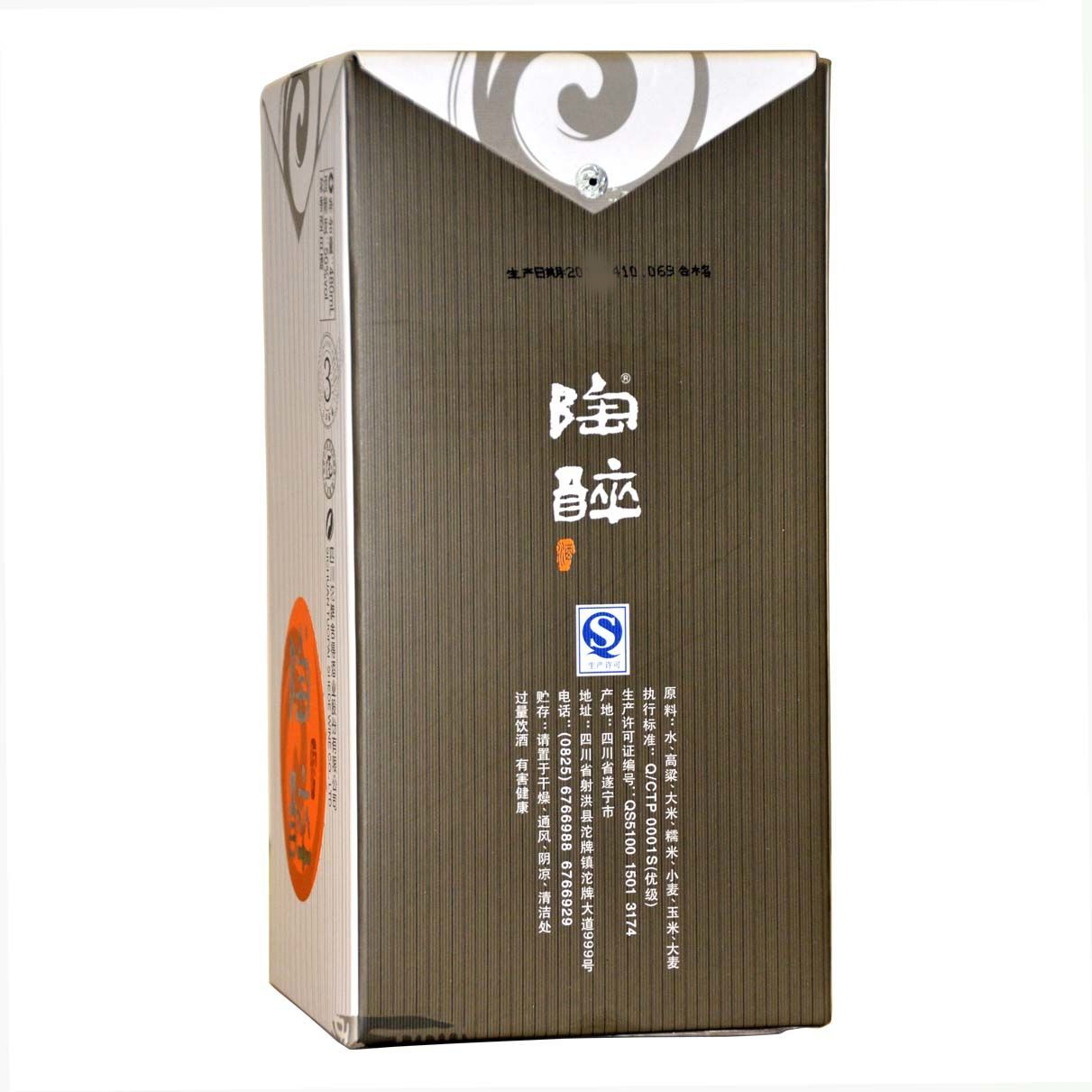 沱牌陶醉窖藏三3年50度480ml*6瓶浓香型白酒陶瓷瓶舍得酒业整箱装-图2