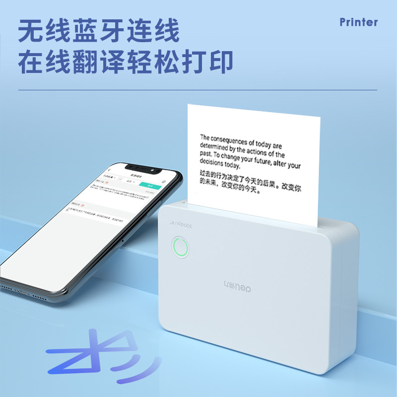 得力错题宽幅改错免抄题拍照打印机 一望办公热敏/热转印打印机