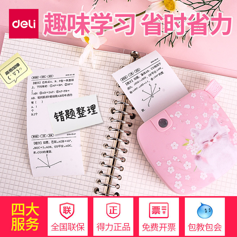  一望办公热敏/热转印打印机