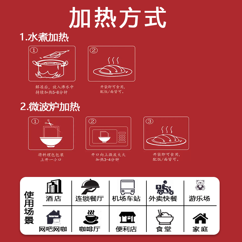 卤肉料包熟食5袋1号台湾卤肉蒸烩煮料理包预制菜外卖加热即食 - 图1