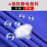 Осенний комбинезон подходит для мужчин и женщин, антистатический лонгслив