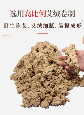 五年陈艾柱家用艾灸盒专用艾柱