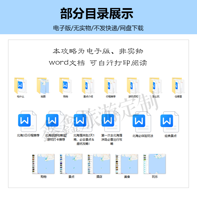 北海旅游攻略广西自由行涠洲岛酒店美食游玩线行程路线推荐电子版 - 图2