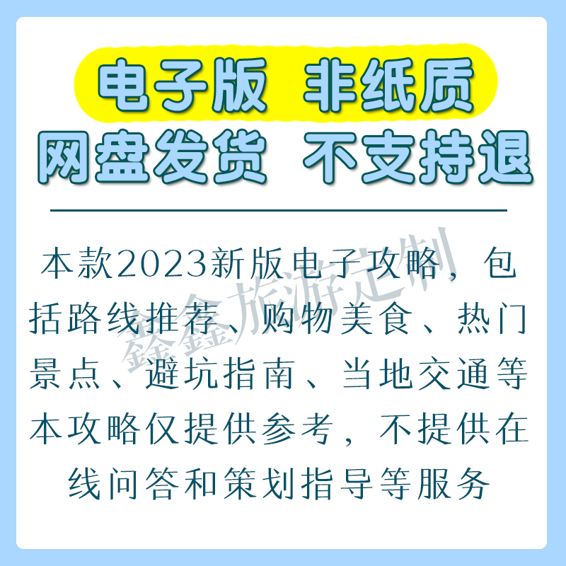 北海旅游攻略广西自由行涠洲岛酒店美食游玩线行程路线推荐电子版 - 图1