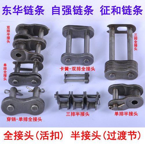 东华自强双排工业传动滚子链条06C06B08A08B10A10B12A12B16A16B-2 - 图3