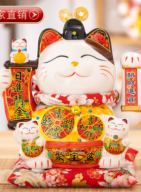 招财猫摆件开业生意兴隆自动摇手