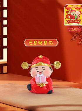 财神爷办公室桌面小摆件解压可爱