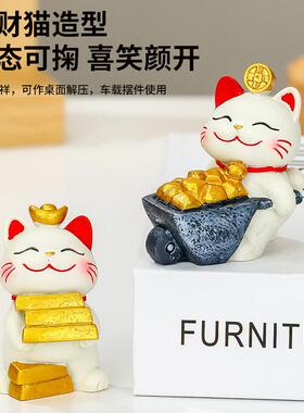 创意招财猫情绪稳定装饰摆件