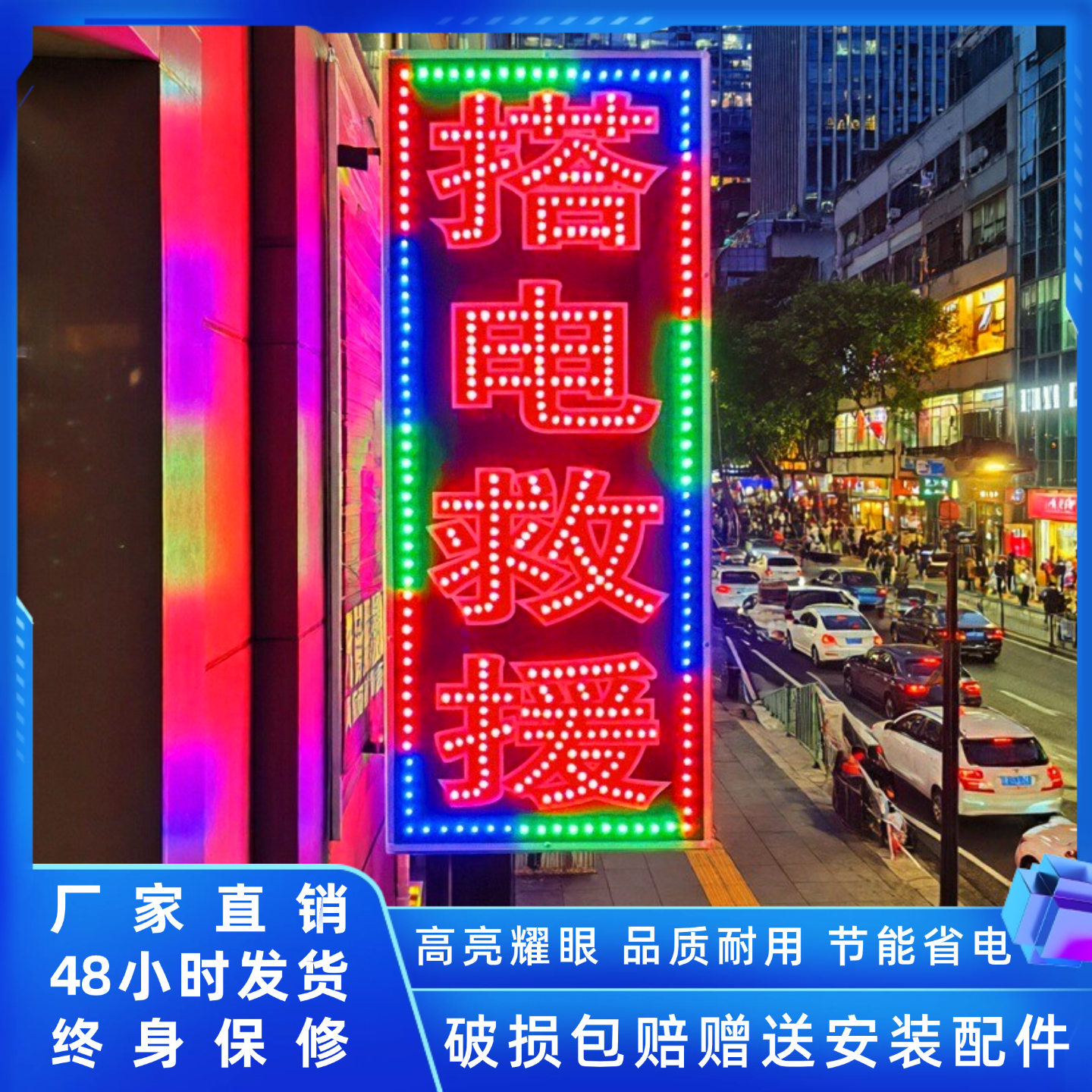 双面闪亮电子灯箱广告招牌定制显示屏led发光字汽修补胎悬挂墙式,淘宝优惠券,粉丝福利购,淘宝优惠卷
