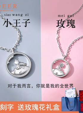 小王子狐狸项链纯银情侣