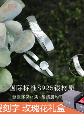 蒹葭白露情侣款戒指纯银女男一对小众定制刻字对戒七夕礼物送女友