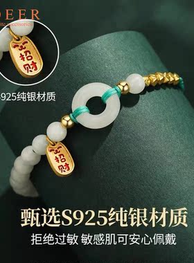 平安扣碎银几两纯银手串