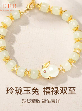 玉兔本命年生肖手链原创设计
