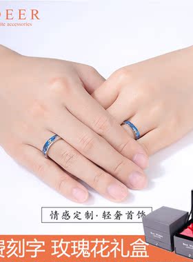 一鹿有你情侣纯银戒指一对男女对戒梵高星空轻奢异地恋礼物送女友