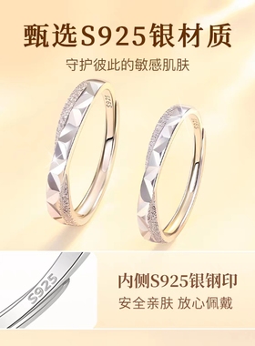 星辰大海情侣纯银戒指男女轻奢小众设计一对戒圣诞礼物送男女友