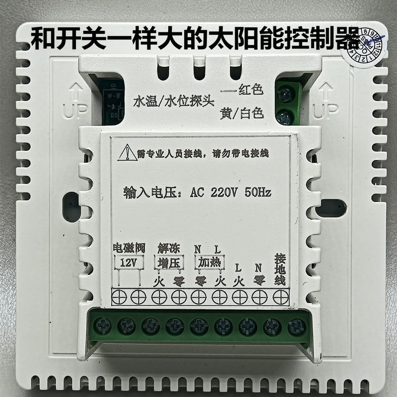 86型暗装太阳能热水器自动上水测控制器仪表面板智芯雨水温显示屏 - 图2