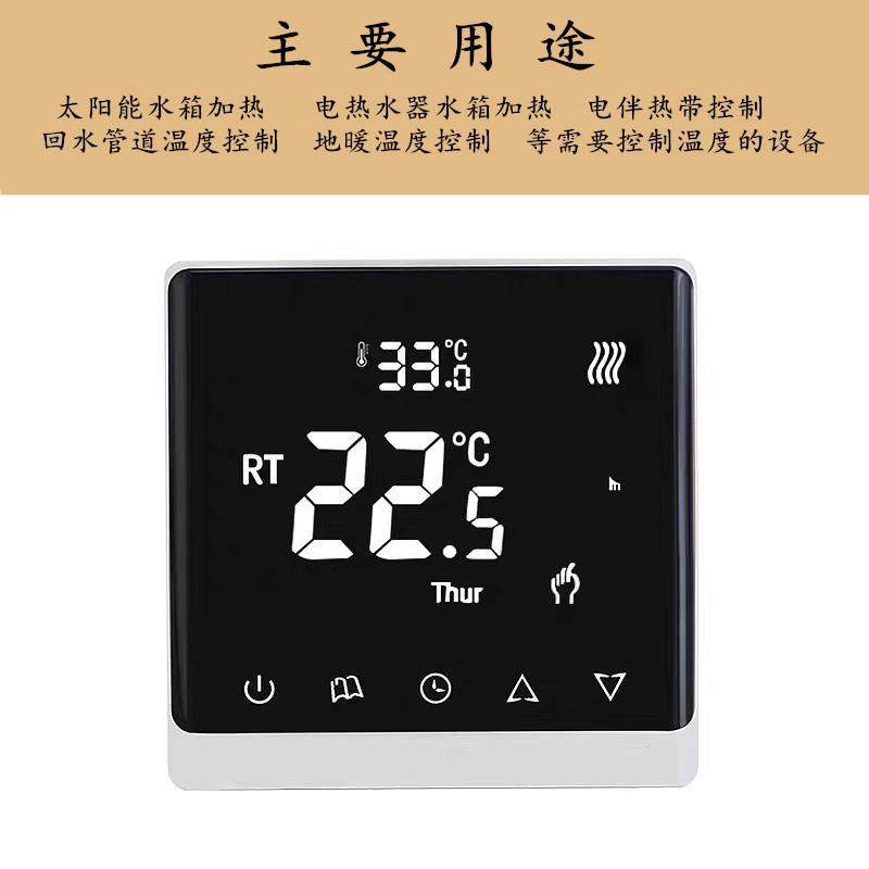 承压水箱太阳能电热水器外接智能控制通用房间地暖温度显示屏面板,淘宝优惠券,粉丝福利购,淘宝优惠卷