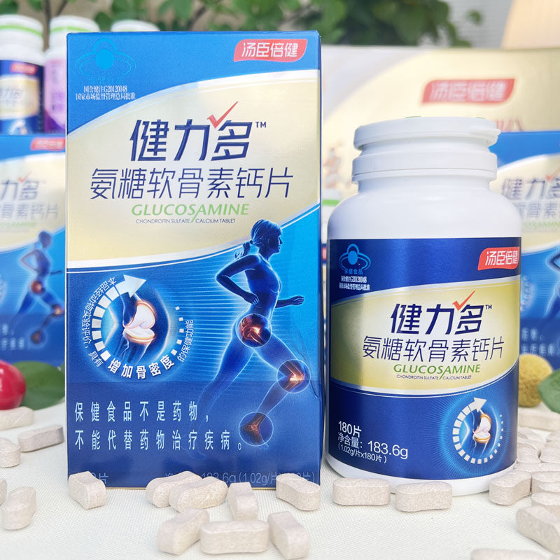 汤臣倍健健力多软骨素护关节氨糖 百康保健品氨糖软骨素/骨胶原