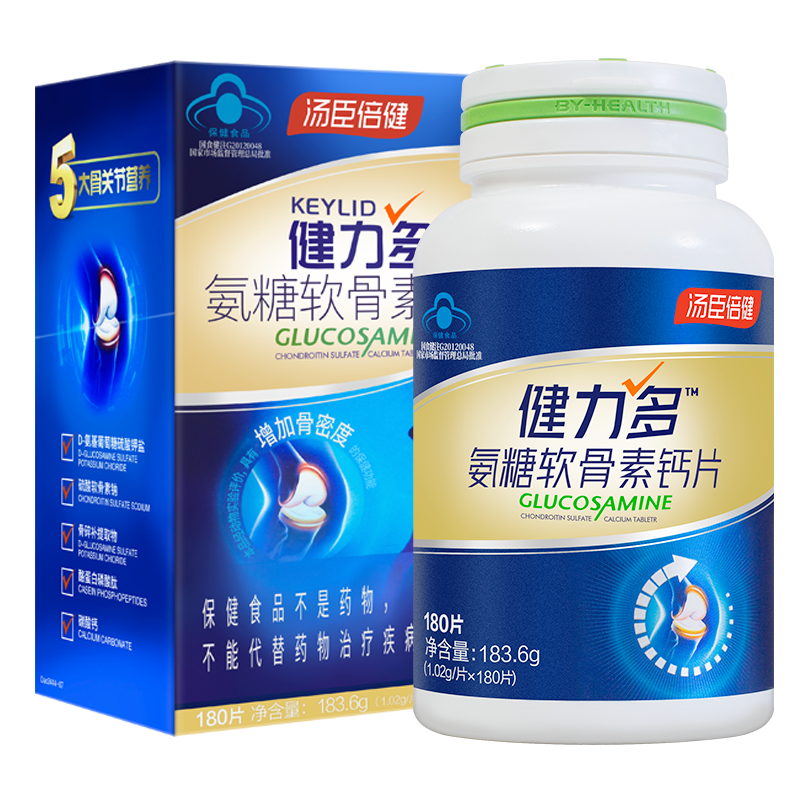 8年老店正品 汤臣倍健健力多氨糖软骨素钙片中老年人补钙护关节
