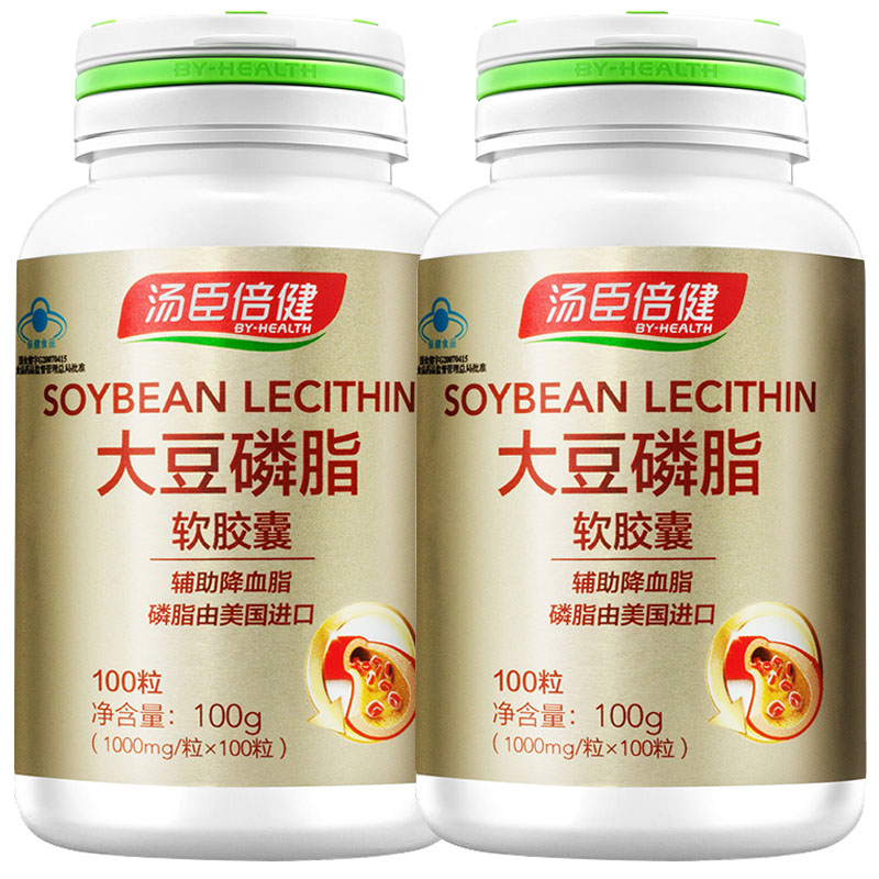 汤臣倍健深海鱼油大豆卵磷脂礼盒鱼肝油中老年成人辅助降血脂正品
