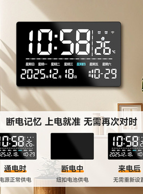 WiFi大屏电子时钟自动闹钟卫星
