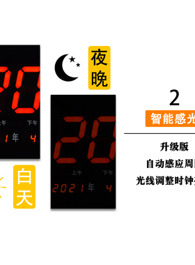 万年历电子钟表客厅数码钢化玻璃