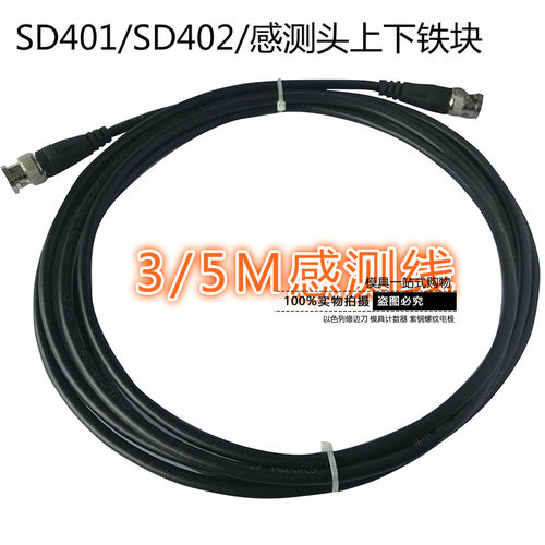 供微电脑下死点检知器感应头 高速冲床SD401 HQ品牌 SOD - 图1