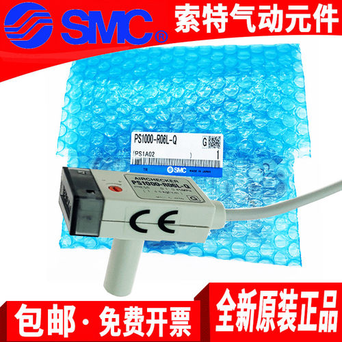 SMC压力开关PS1100-R06L-Q 传感器PS1000-R06L-Q PS1000-R06L气缸 - 图0