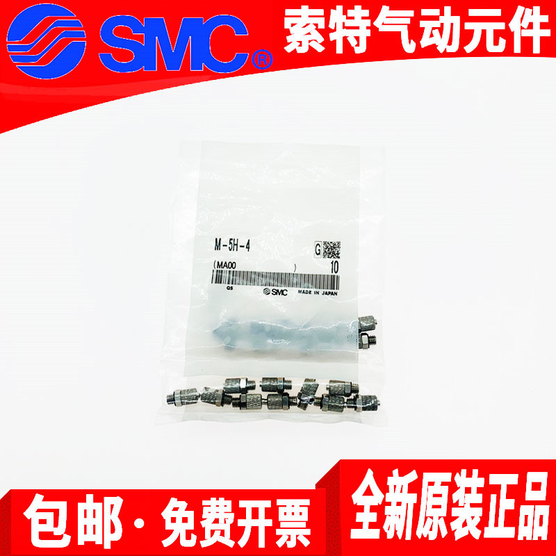 SMC气缸微型接头M-3H/3HL/5H/5HL/4/4HL5HLH/5HLU\5ALHU/-2-3-4-6-图0