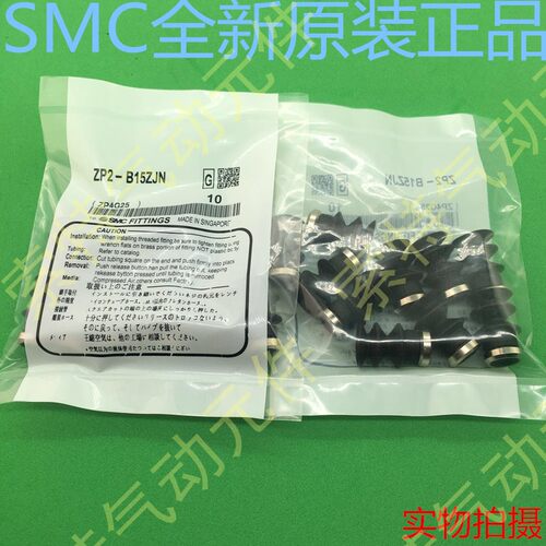 SMC吸盘ZP2-B15ZJS/B20ZJS/B30ZJS/40ZJS/46ZJS/B10MTS/ZP3-10UMN - 图1