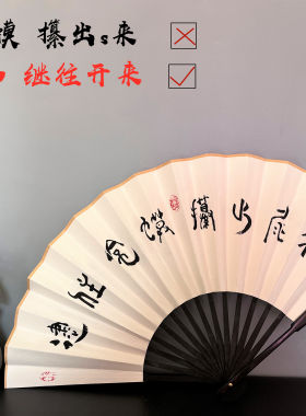 搞笑书法题字折扇手写道具古风宣纸装饰网红扇清新礼物定制题字扇