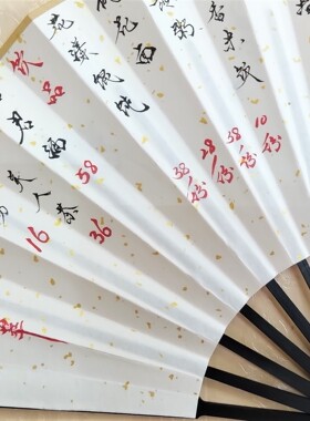 菜单折扇定制中餐馆摆挂一体扇子书法手写店铺logo古风扇宣纸洒金