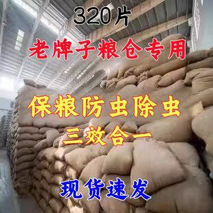 家用粮虫清净粮食防虫剂玉米面粉大米谷物药材除米虫仓储防生虫剂 - 图3