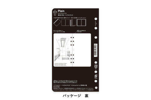 PLOTTER A6 2027 周间 月间 内页/垫板/收纳夹 170*95mm - 图1