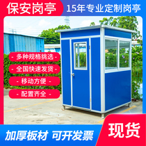 Security Booth Spot Mobile Booth Outdoor Gate Guard Duty Class Room Steel Structure Gangbooth Nursery School Security Guard Booth Manufacturer