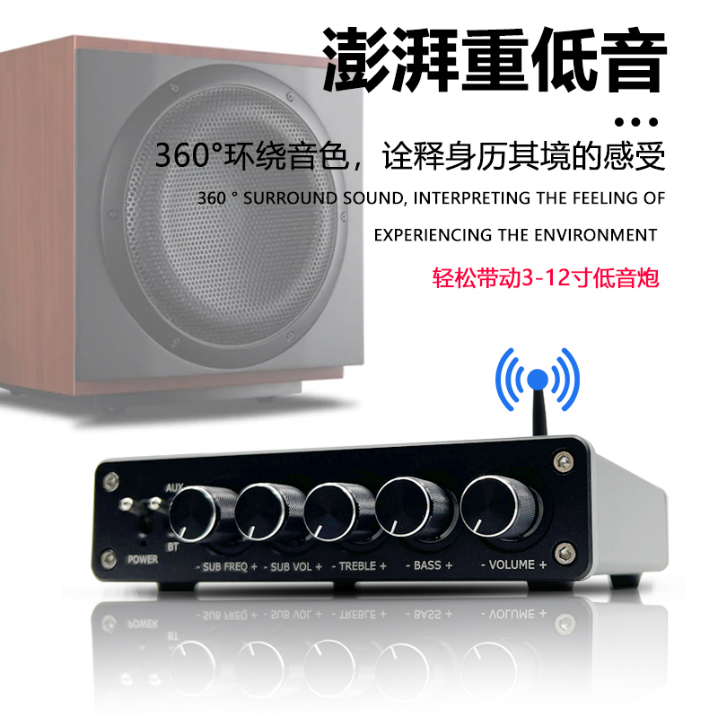 TPA3116小型2.1大功率D类数字发烧HiFi音调蓝牙5.1家用功放机200W - 图0