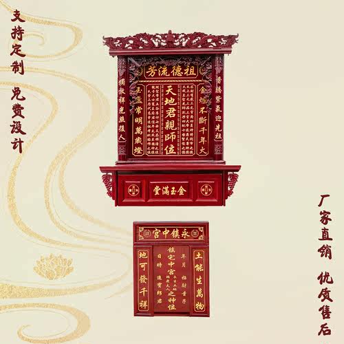 实木家神香火神龛神台神榜神位中堂供奉台天地君亲师家用雕刻热卖 - 图1