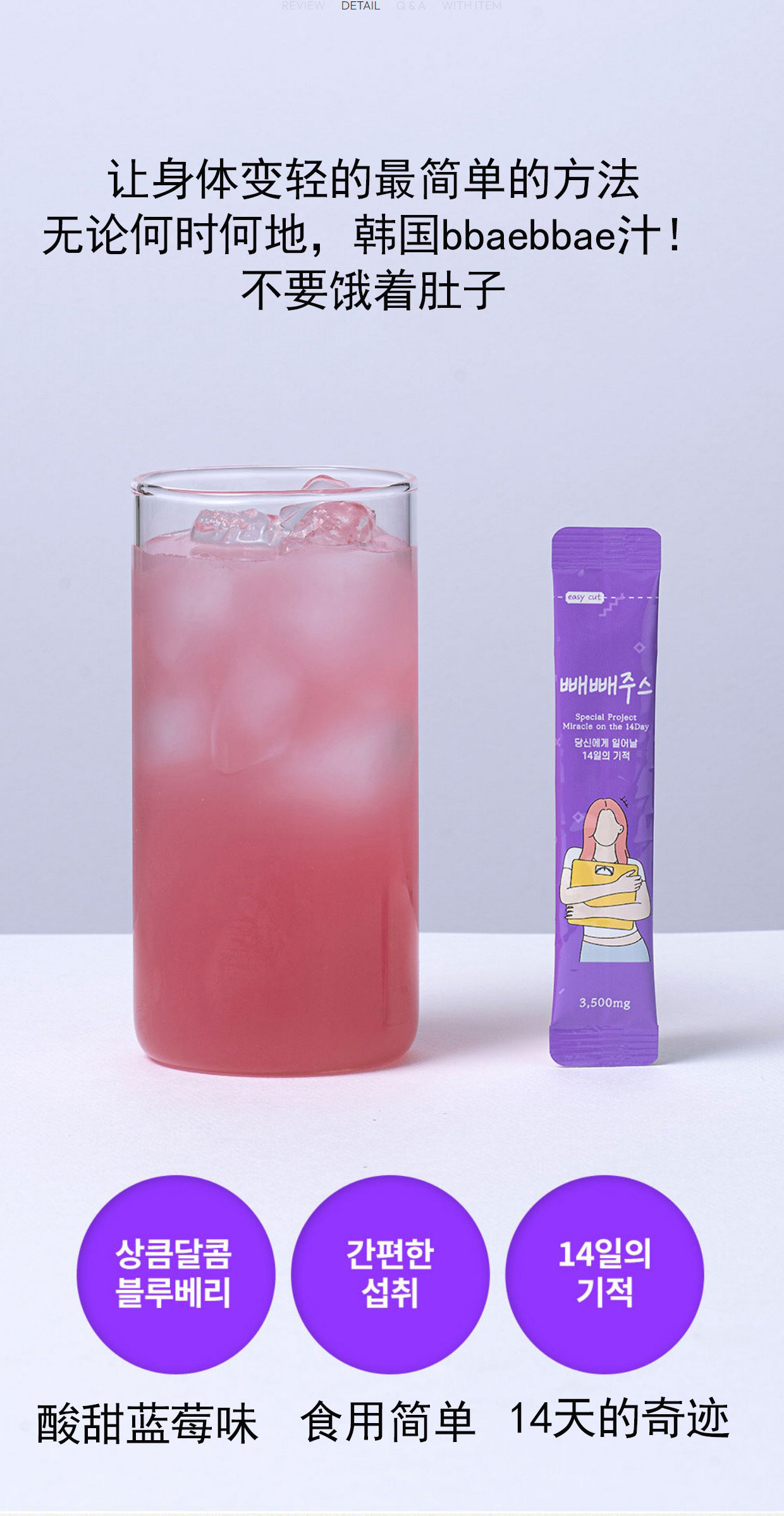 韩国bbaebbae果汁体重身材管理果蔬膳食纤维补剂西红柿红素,淘宝优惠券,粉丝福利购,淘宝优惠卷