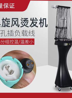 智能烫发机数码烫发机热烫机器