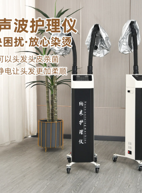 蓝光补水喷雾机立式护理仪
