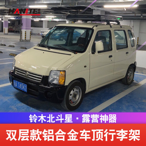 铃木北斗星铝合金车顶行李架车顶框改装件kiwi小蚂蚁宏光mini专用 - 图1