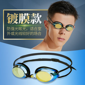 英发泳镜高清防雾专业训练比赛游泳眼镜儿童成人男女防水游泳镜