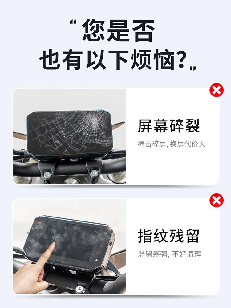 适用春风800nk仪表膜摩托车改装钢化膜防刮防水保护贴纸改装配件 - 图0