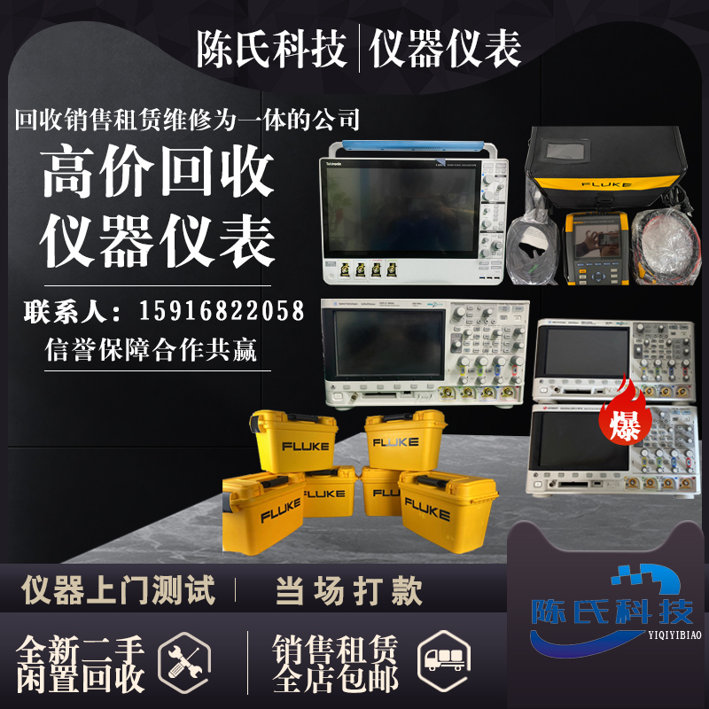 回收美国是德Keysight DSOX4104A四通道示波器-图0