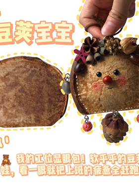 云南榼藤大豆荚手作diy材料包