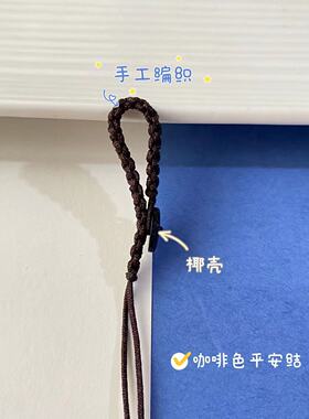 钥匙扣金刚结平结钥匙环
