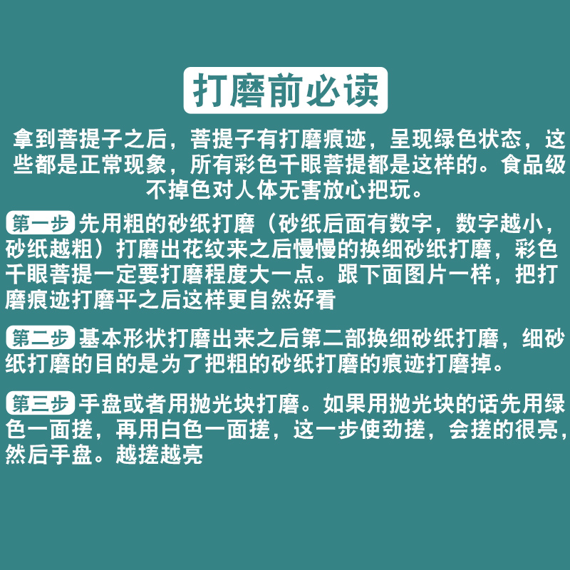 菩提子原籽 彩色千眼菩提大果手把件文玩把玩挂件高密果佛珠彩果 - 图2